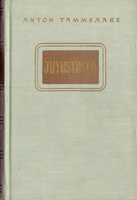 Muinsuskaitseliikumine Viljandimaal