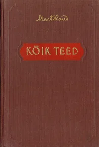 Kõik teed