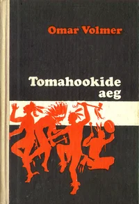 Tomahookide aeg