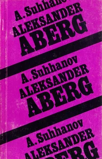 Aleksander Aberg