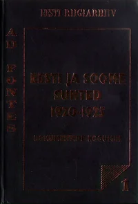 Eesti ja Soome suhted 1920-1925