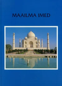 Maailma imed