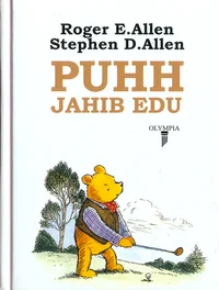 Puhh jahib edu