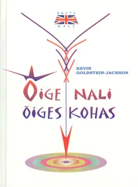 Õige nali õiges kohas