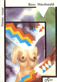 Sinine vasar