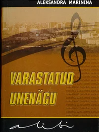 Varastatud unenägu