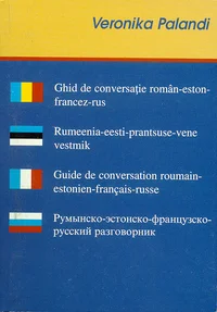 Rumeenia-eesti-prantsuse-vene vestmik