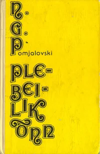 Plebeilik õnn