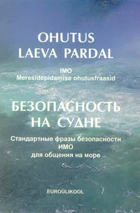 Ohutus laeva pardal