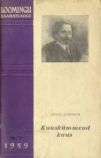 Kuuskümmend kuus