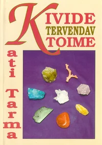Kivide tervendav toime
