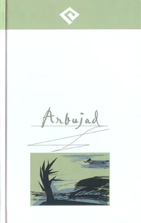 Arbujad