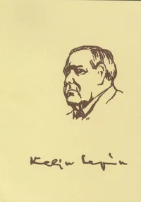 Kalju Lepik. Bibliograafia