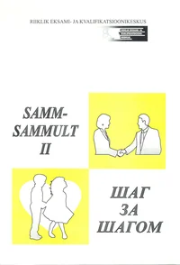 Samm-sammult. Šag za šagom