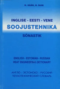 Inglise-eesti-vene soojustehnika sõnastik K 1997