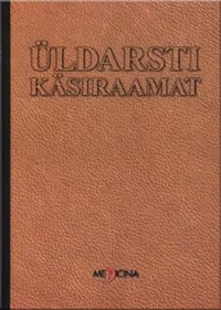 Üldarsti käsiraamat