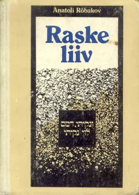 Raske liiv