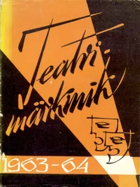 Teatrimärkmik 1963-64