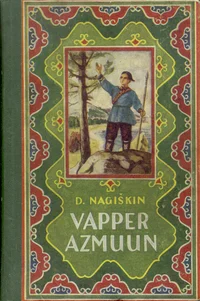 Vapper Azmuun
