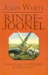 Rindejoonel