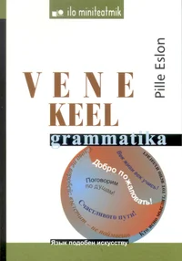 Vene keel