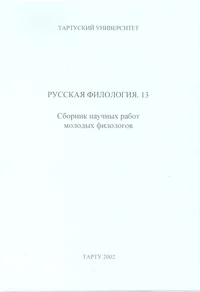 Russkaja filologija