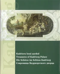 Kadrioru lossi aarded