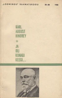 Ja oli kunagi keegi...