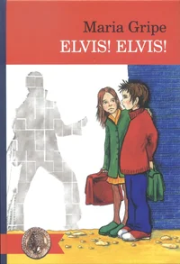 Elvis! Elvis!