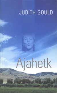 Ajahetk