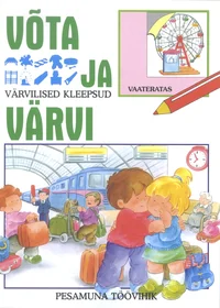 Võta ja värvi