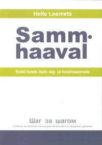 Sammhaaval