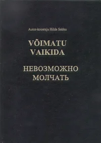 Võimatu vaikida. Nevozmožno moltšatj