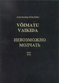 Võimatu vaikida. Nevozmožno moltšatj
