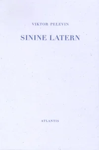 Sinine latern