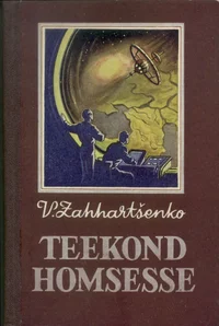 Teekond homsesse