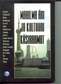 Maailma äri ja kultuuri käsiraamat