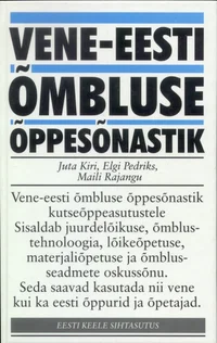 Vene-eesti õmbluse õppesõnastik