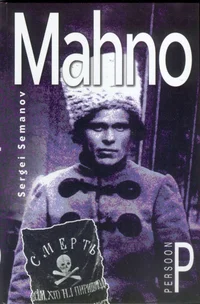 Mahno