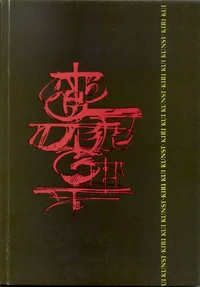 Kiri kui kunst