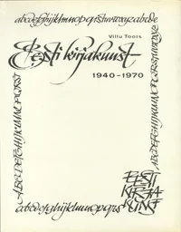Eesti kirjakunst 1940-1970