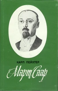 Mart Saar