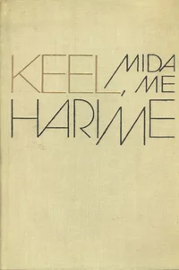 Keel, mida me harime