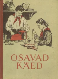 Osavad käed