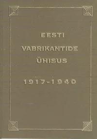 Eesti vabrikantide ühisus 1917-1940