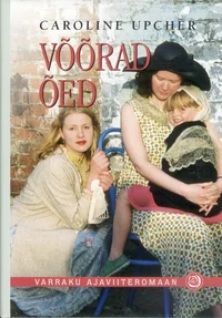 Võõrad õed