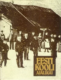 Eesti kooli ajalugu
