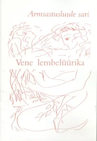 Vene lembelüürika