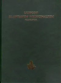 Lexicon plantarum medicinalium. Polyglotum
