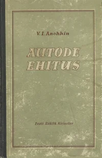 Autode ehitus